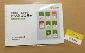 大学向けパッケージをリリースいたしました