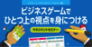 東京でもマネジャー向けセミナー開催します